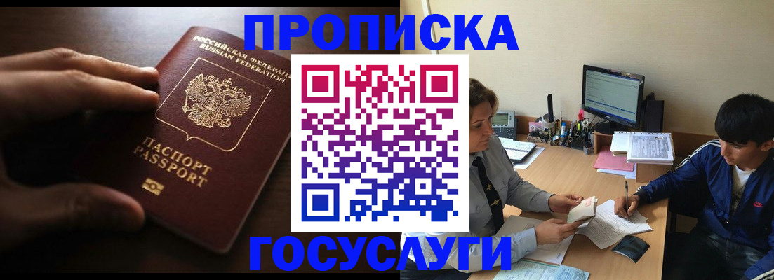 миграционный учет в Ачинске