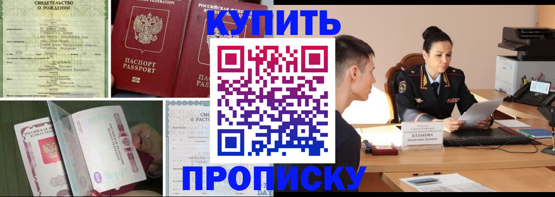 найти адрес прописки в Ачинске